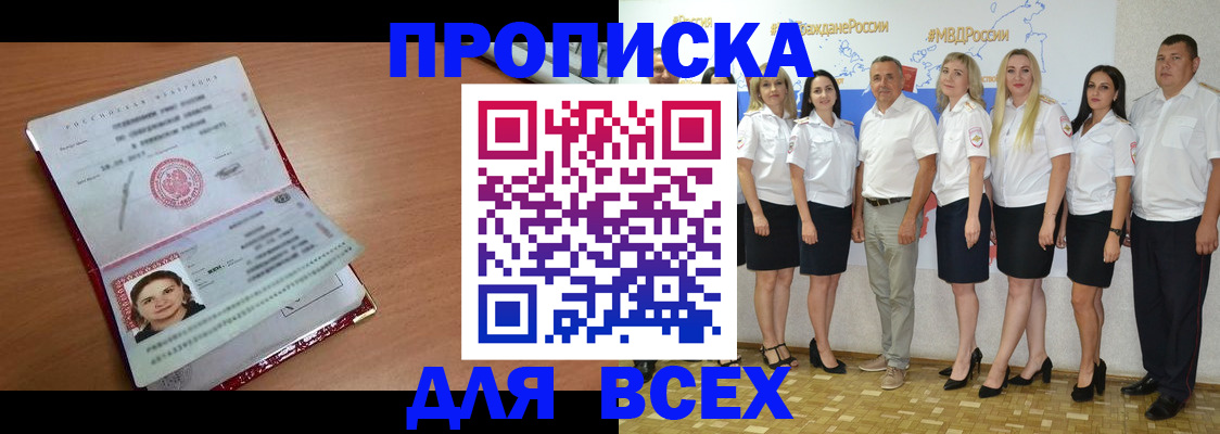 временная регистрация госуслуги в Красном Куте