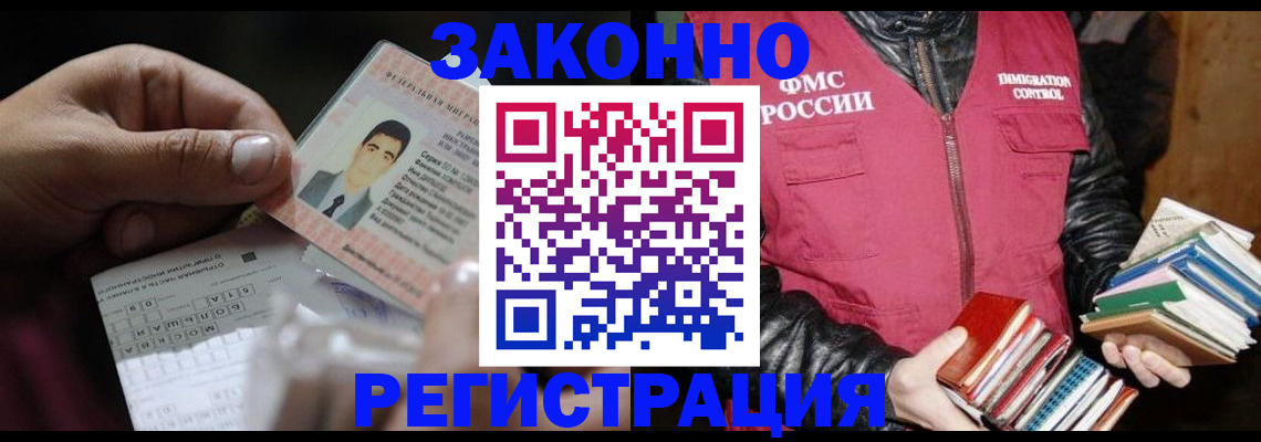 временная регистрация купить в Красном Куте