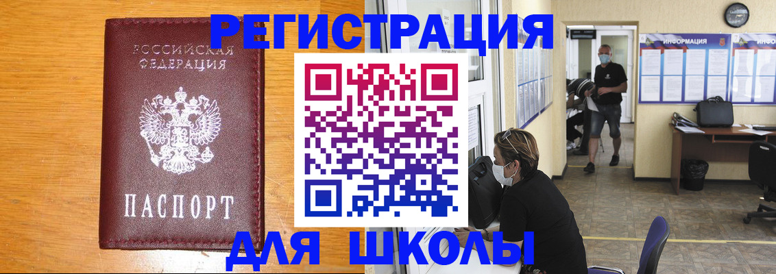 временная регистрация надежно в Красном Куте